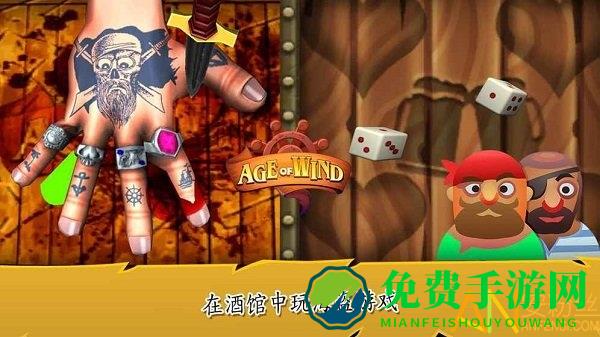 航海时代3无限金钱版下载