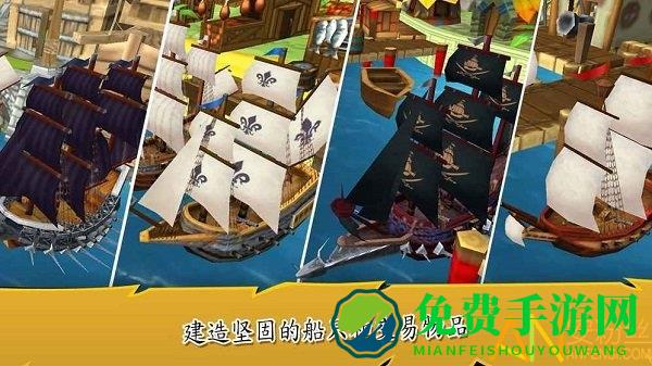 航海时代3中文破解版