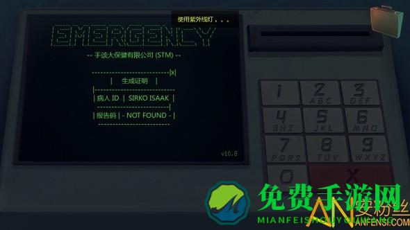 死无对证中文破解版