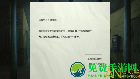 死无对证中文破解版