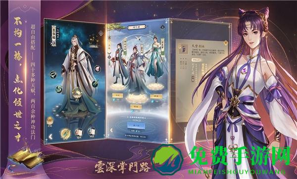 云深掌门路游戏下载