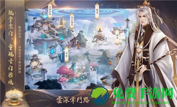 云深掌门路最新版