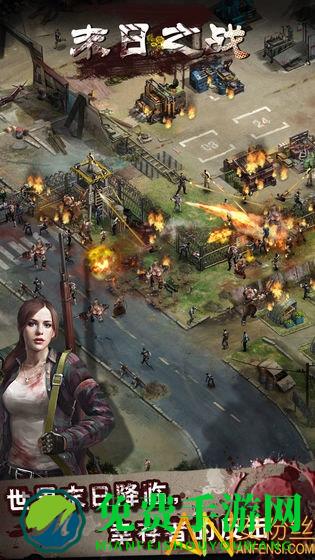 果盘末日之战手游下载