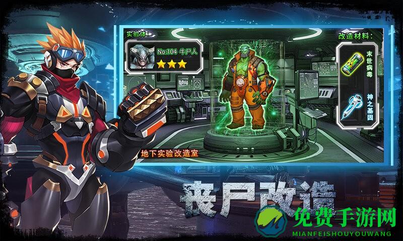 末日之战手游下载