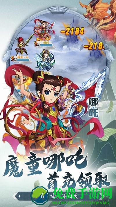 果盘少年驯龙记手游下载