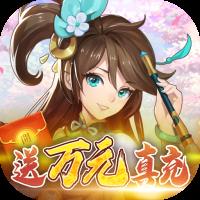 少年驯龙记bt版(送万元真充)