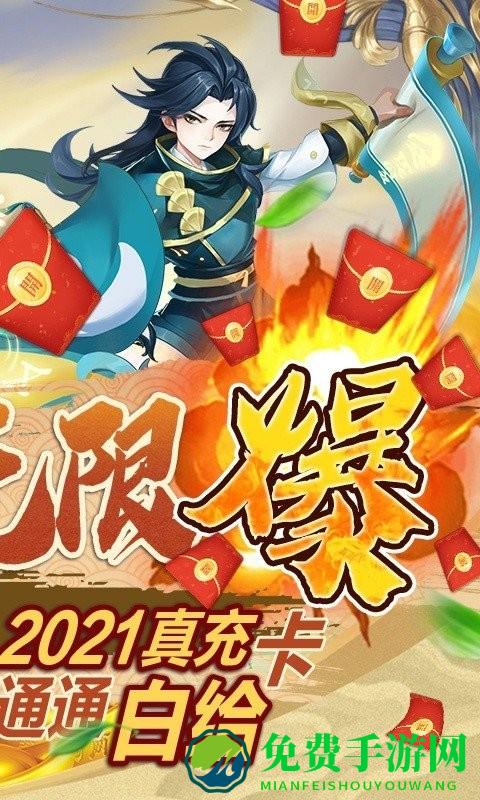 少年驯龙记bt版(送万元真充)