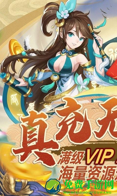 少年驯龙记bt版(送万元真充)