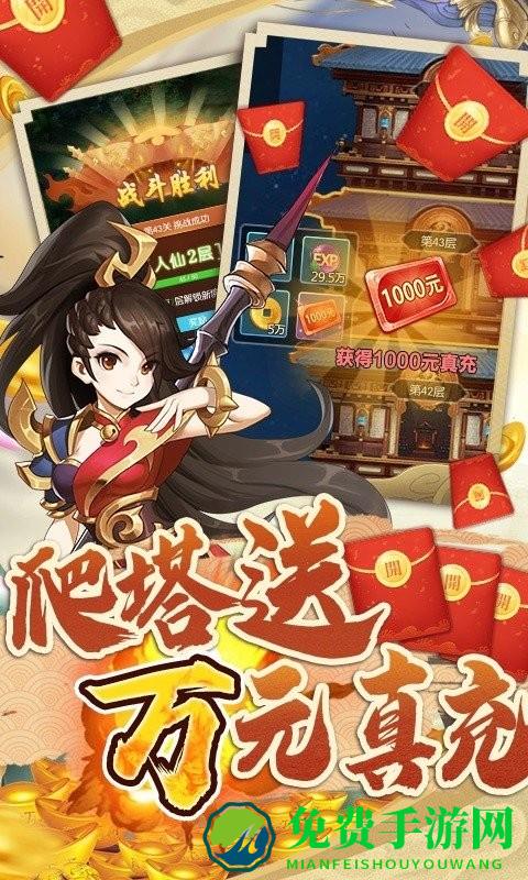 少年驯龙记bt版(送万元真充)