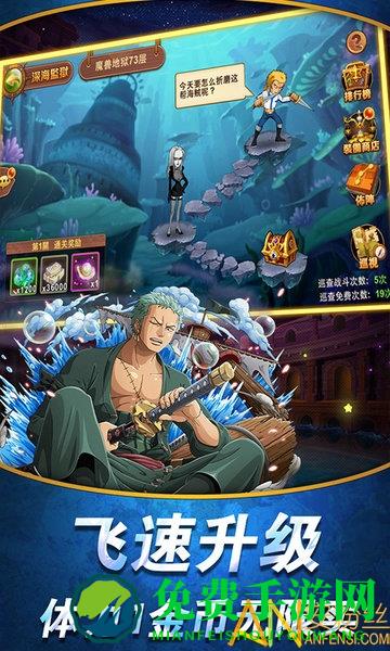 无敌战舰送白胡子bt版