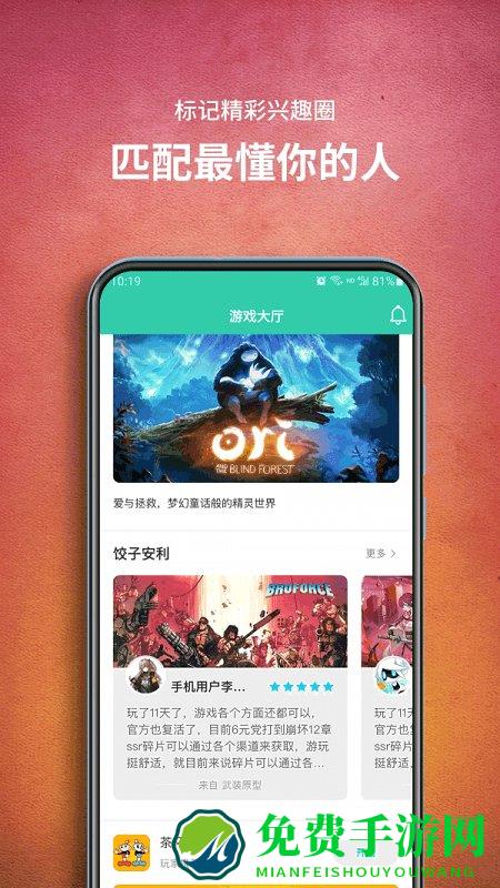 饺子云游戏官方正版