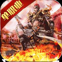 血饮天下单职业bt版