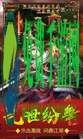 血饮天下单职业bt版