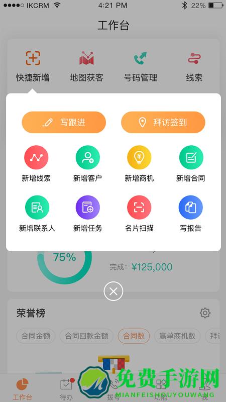 励销云官方下载