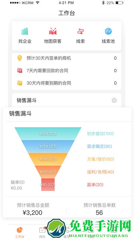 励销云app