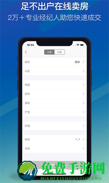 q房网经纪人平台app