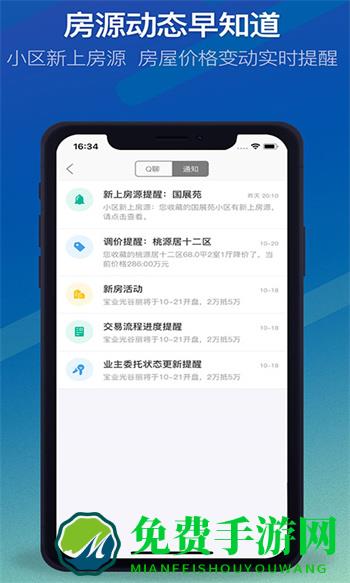 q房网经纪人平台app