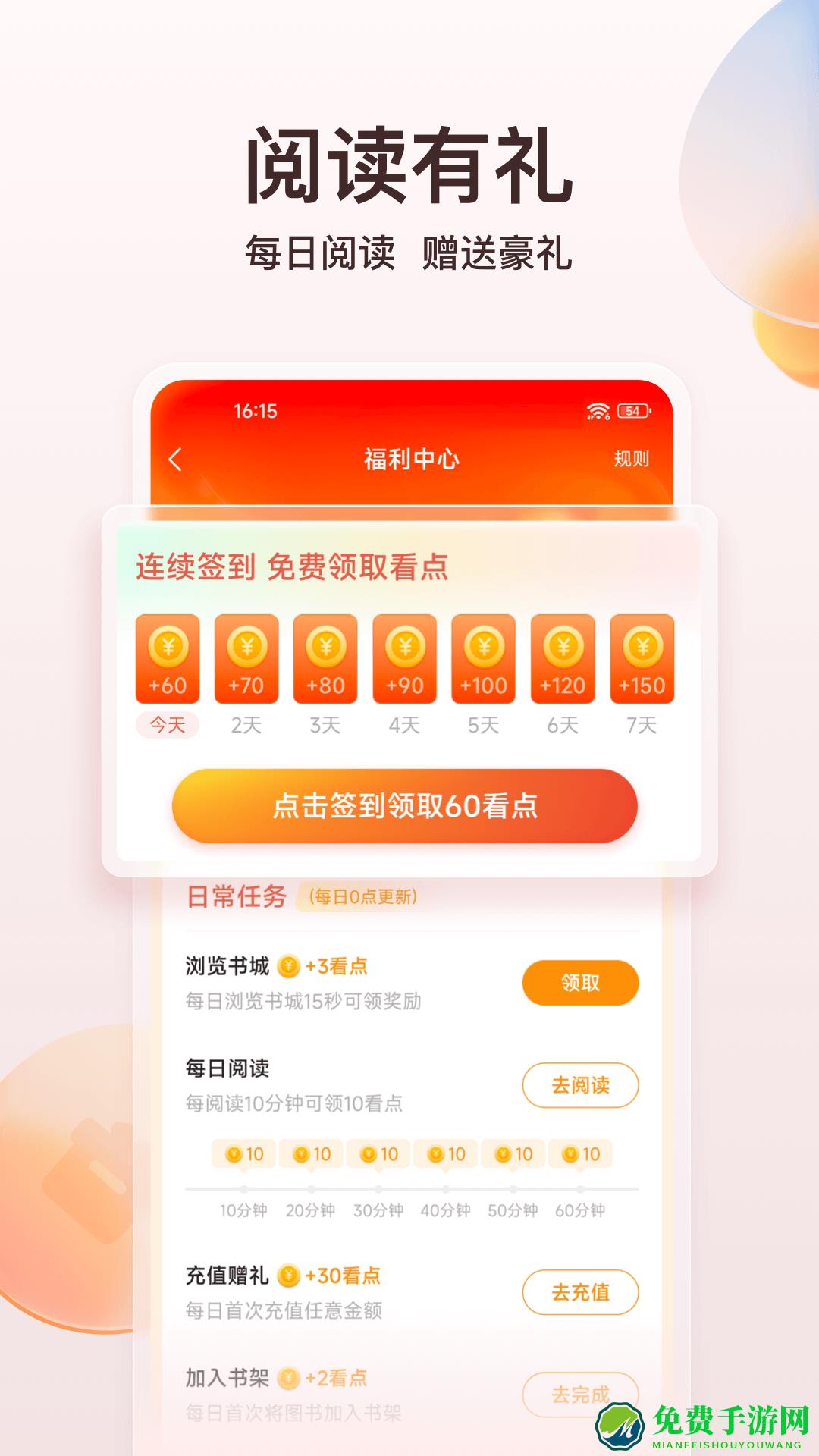点众阅读app最新版