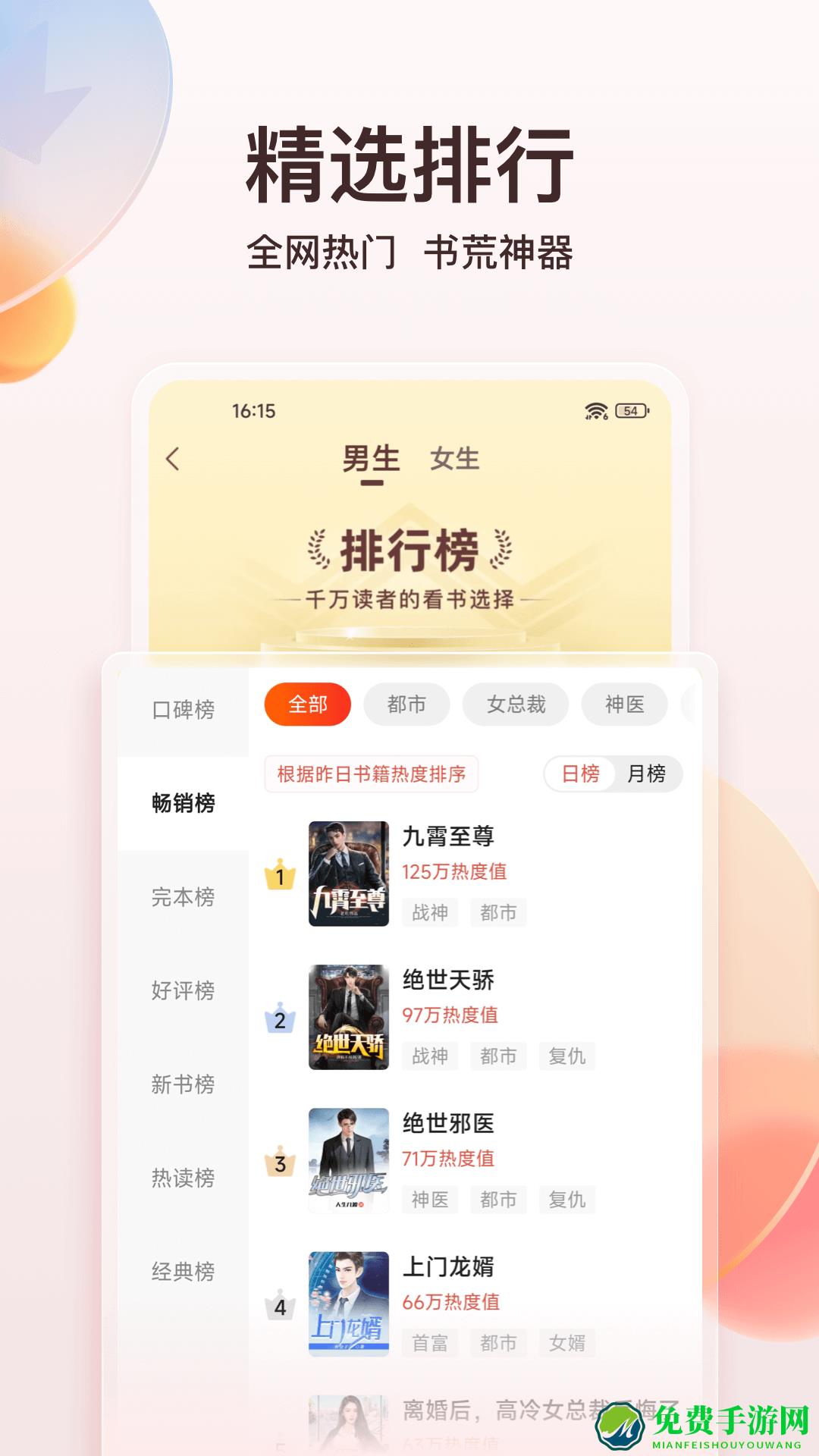 点众阅读app最新版