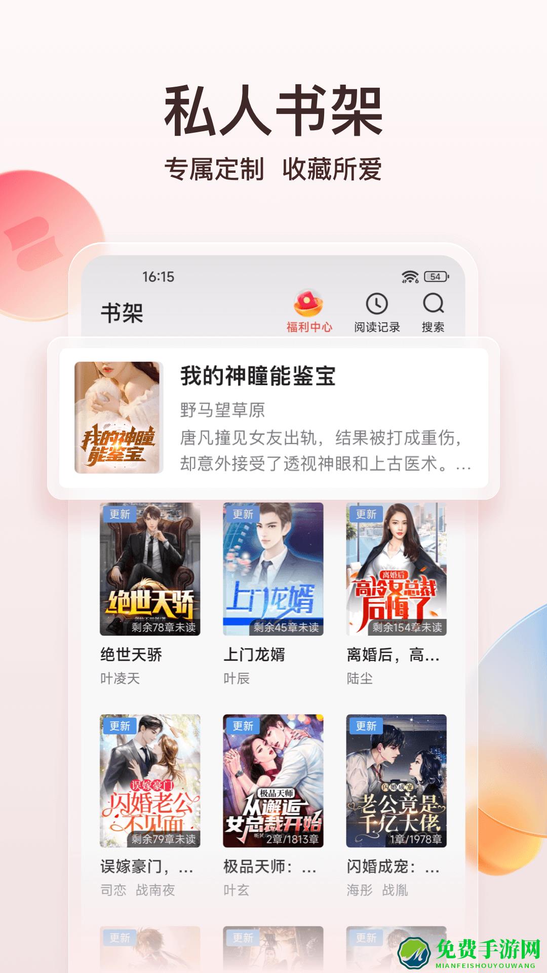 点众阅读app最新版