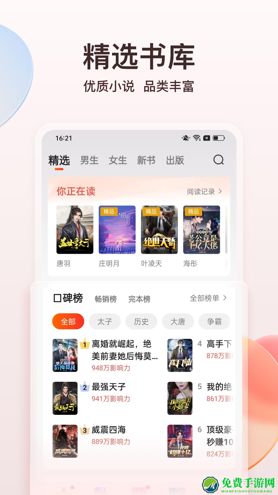 点众阅读app最新版