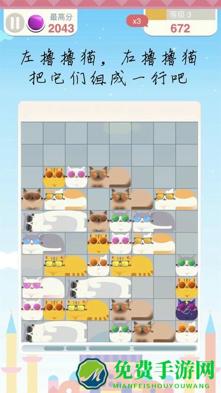 土耳其方块消除游戏