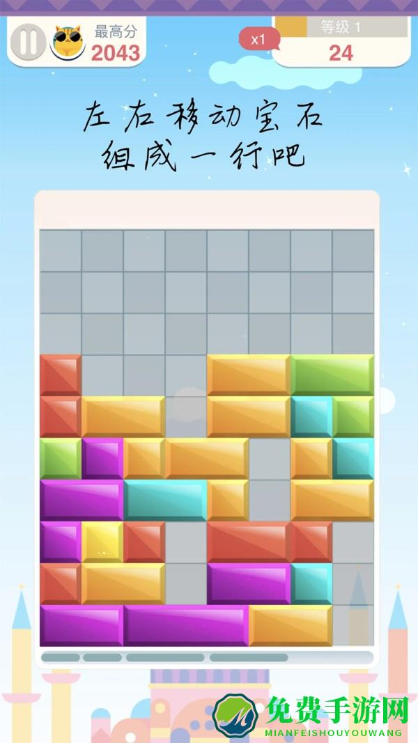 土耳其方块消除游戏