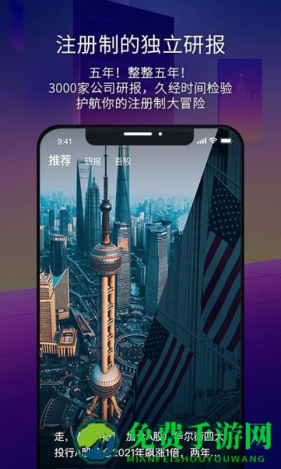 市值风云app