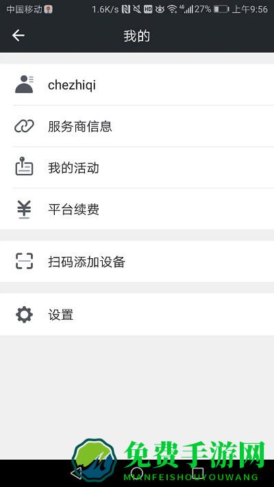 万物在线官方版