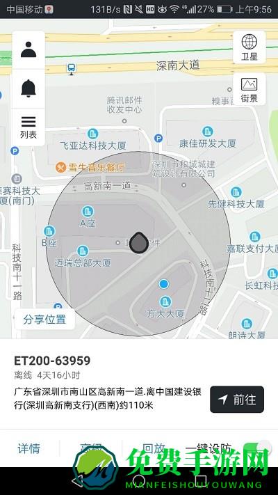 万物在线官方版