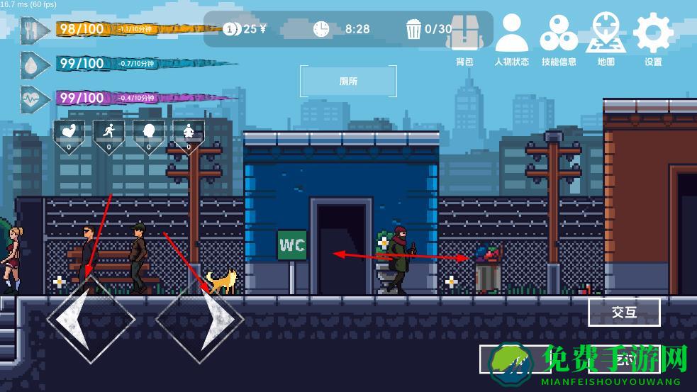 所有流浪者游戏