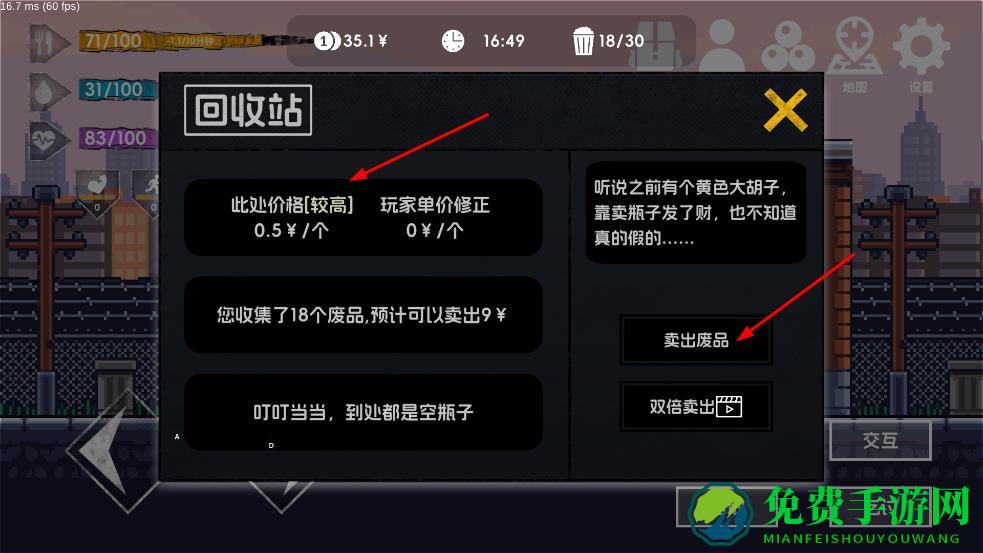 所有流浪者游戏