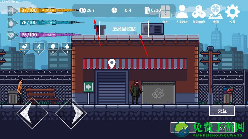 所有流浪者游戏