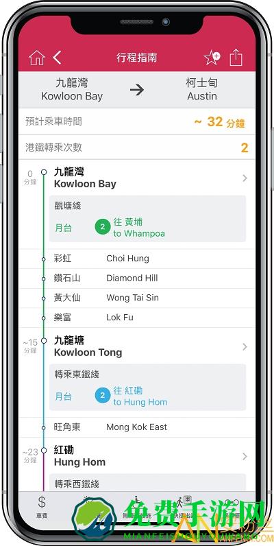 港铁mtr最新版下载