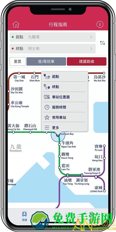 MTR港铁app