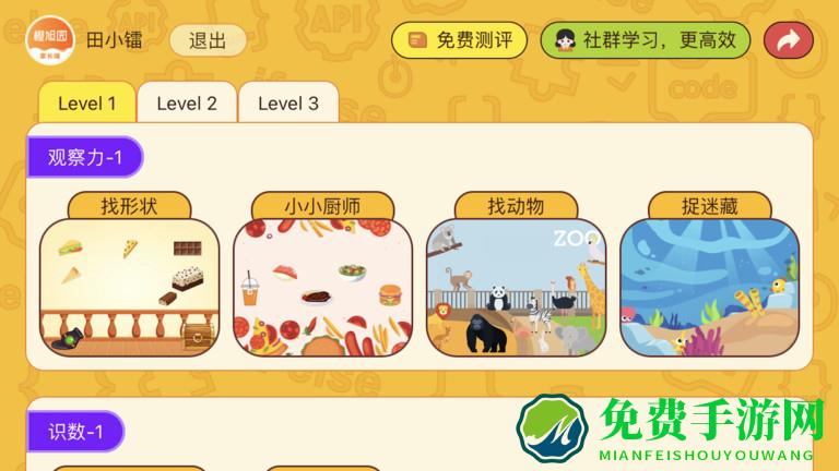 开放数学思维app