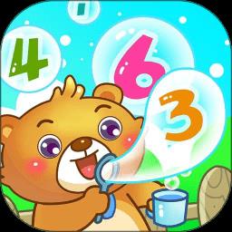 儿童游戏学数字