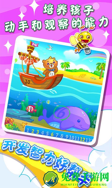 儿童游戏学数字