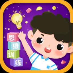 宝宝思维训练
