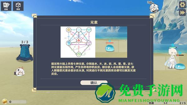 原神大战原魔游戏