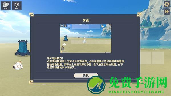 原神大战原魔游戏