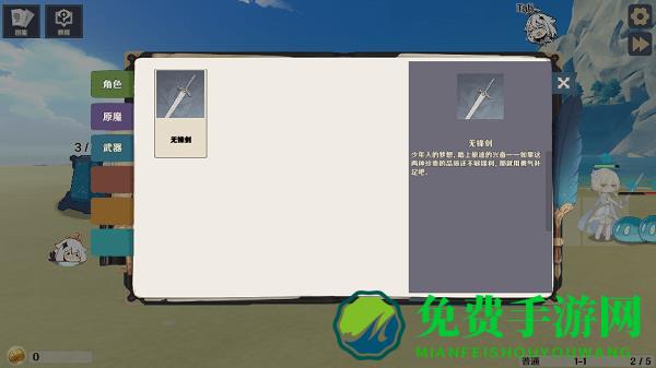 原神大战原魔游戏