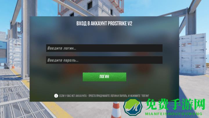 ProStrikeV2手机版