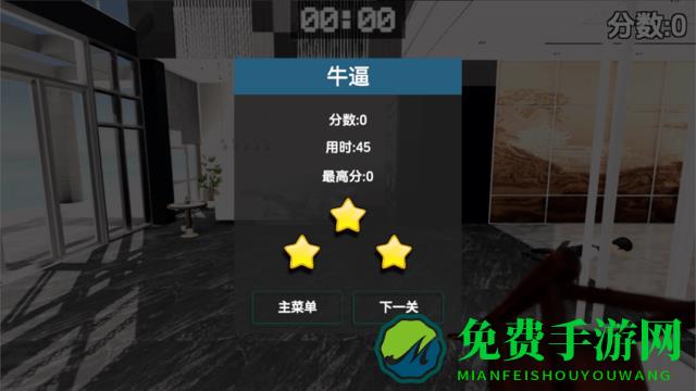 管家模拟器中文版最新版本