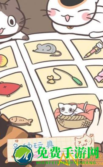 猫咪养生会所游戏下载