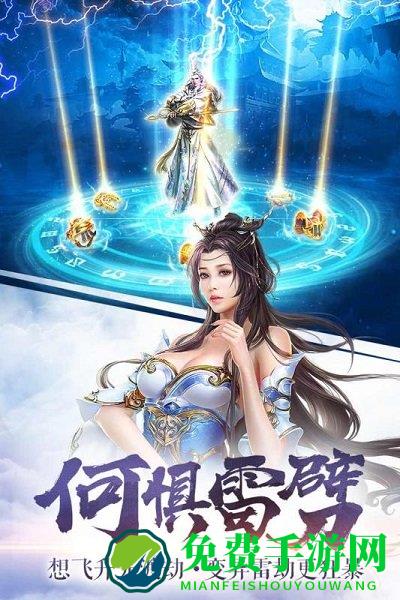 八荒主宰游戏下载