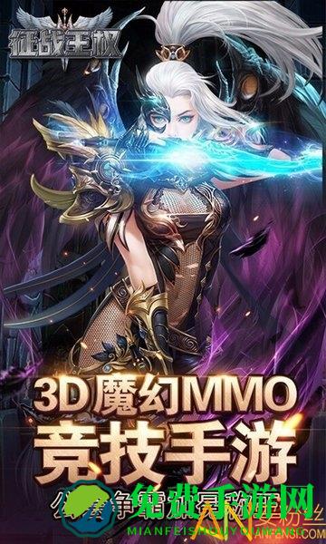 征战王权变态版下载
