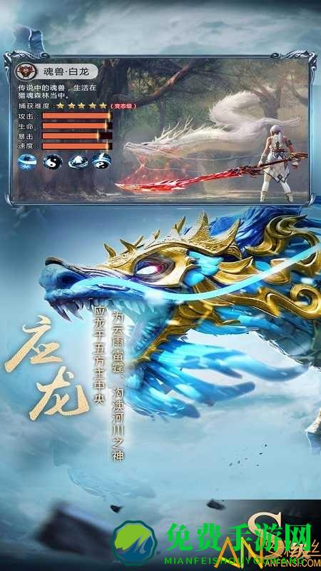 山海经异兽吞噬游戏