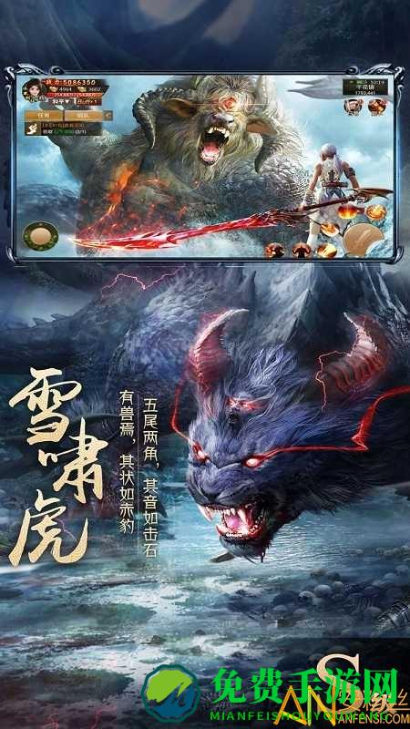 山海经异兽吞噬游戏