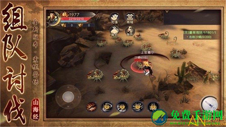 异兽吞噬官方版下载